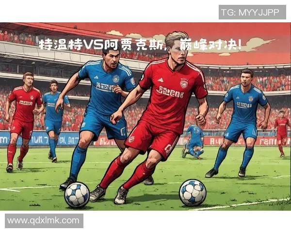 曼彻斯特与阿贾克斯的巅峰对决谁将书写新的足球传奇