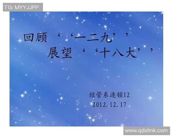 中国足球主流赛事发展现状与未来展望分析及影响因素探讨