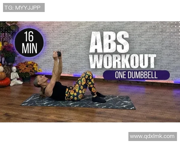 哑铃训练腹肌的有效方法与技巧分享，助你打造完美腹部线条